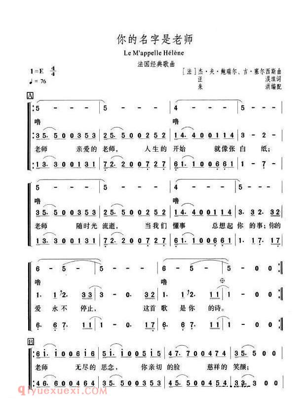 你的名字是老师 | 法国