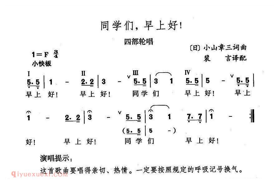 同学们，早上好！ | 日本