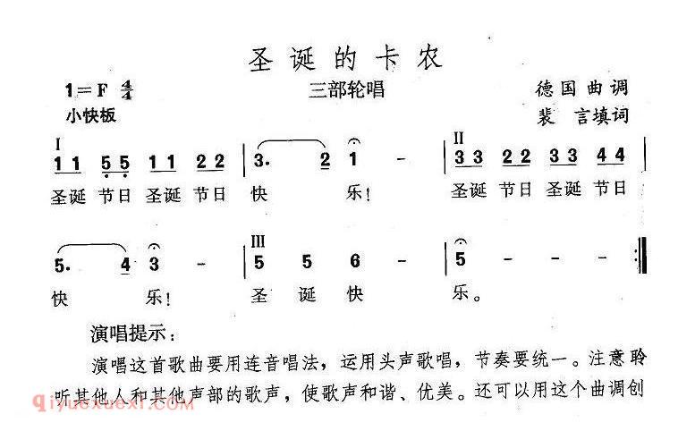 圣诞的卡农 | 德国