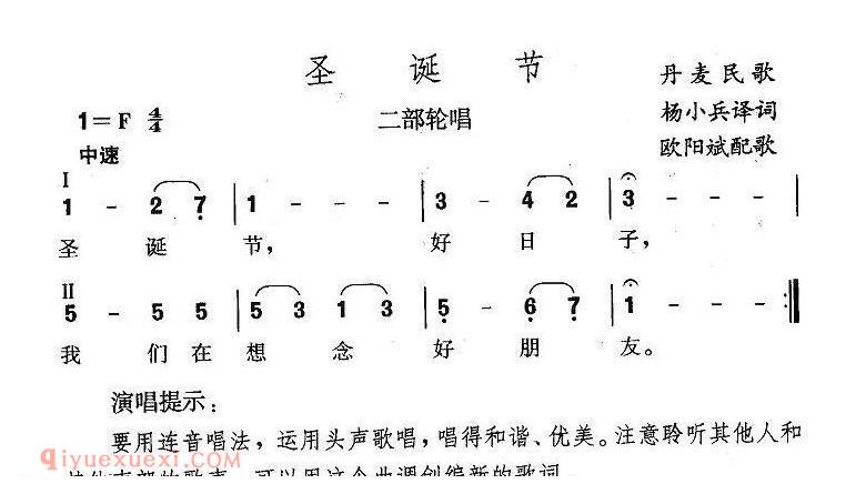 圣诞节 | 丹麦