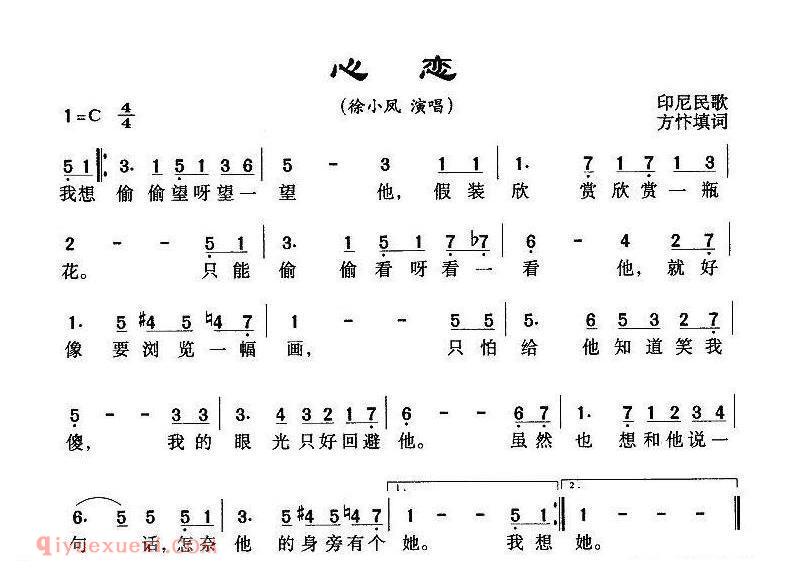 心儿永远昂扬 | 印度尼西亚