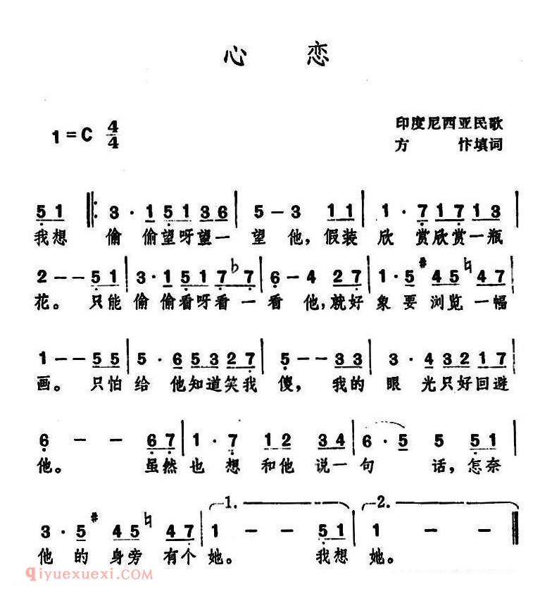 心儿永远昂扬 | 印度尼西亚