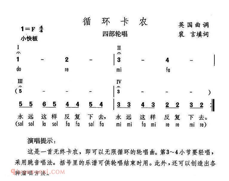 循环卡农 | 英国