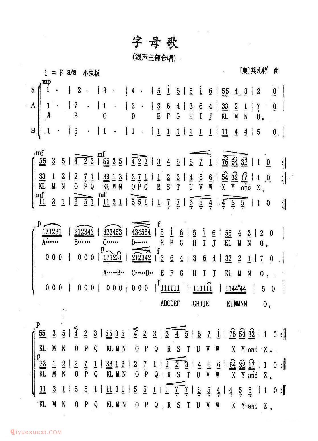 字母歌/混声三部合唱 | 奥地利