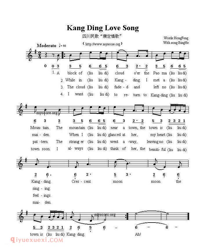 KangDing love song 康定情歌