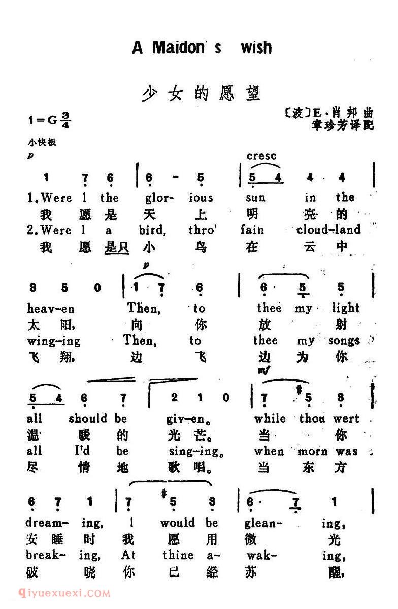 少女的愿望 A Maidon s Wis | 波兰