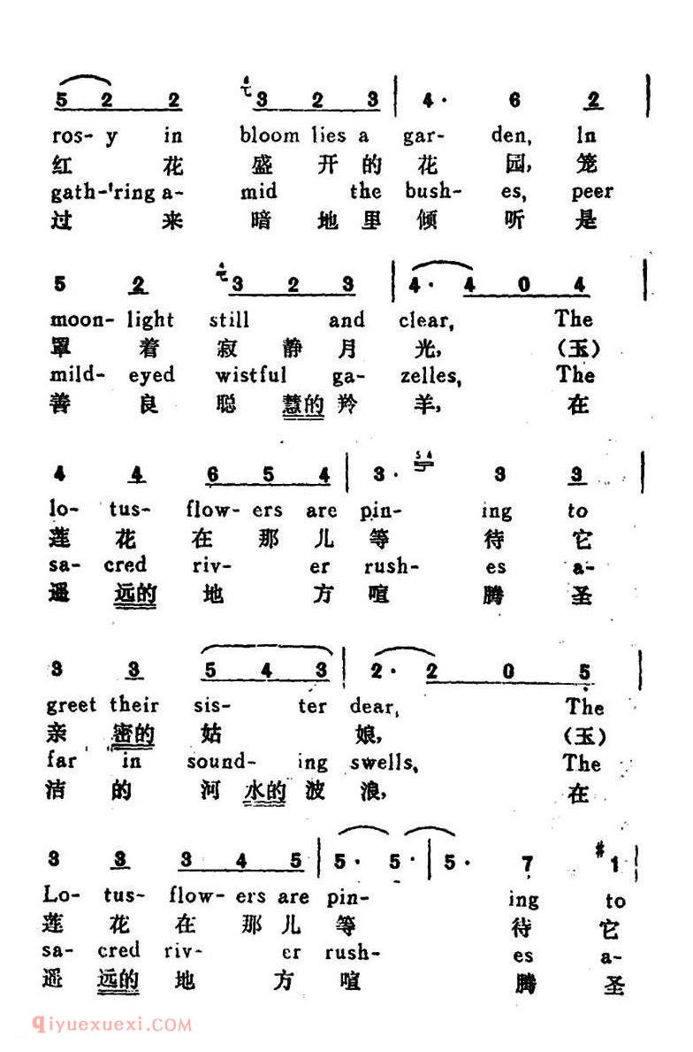 乘着歌声的翅膀 On Wing of Songs | 德国