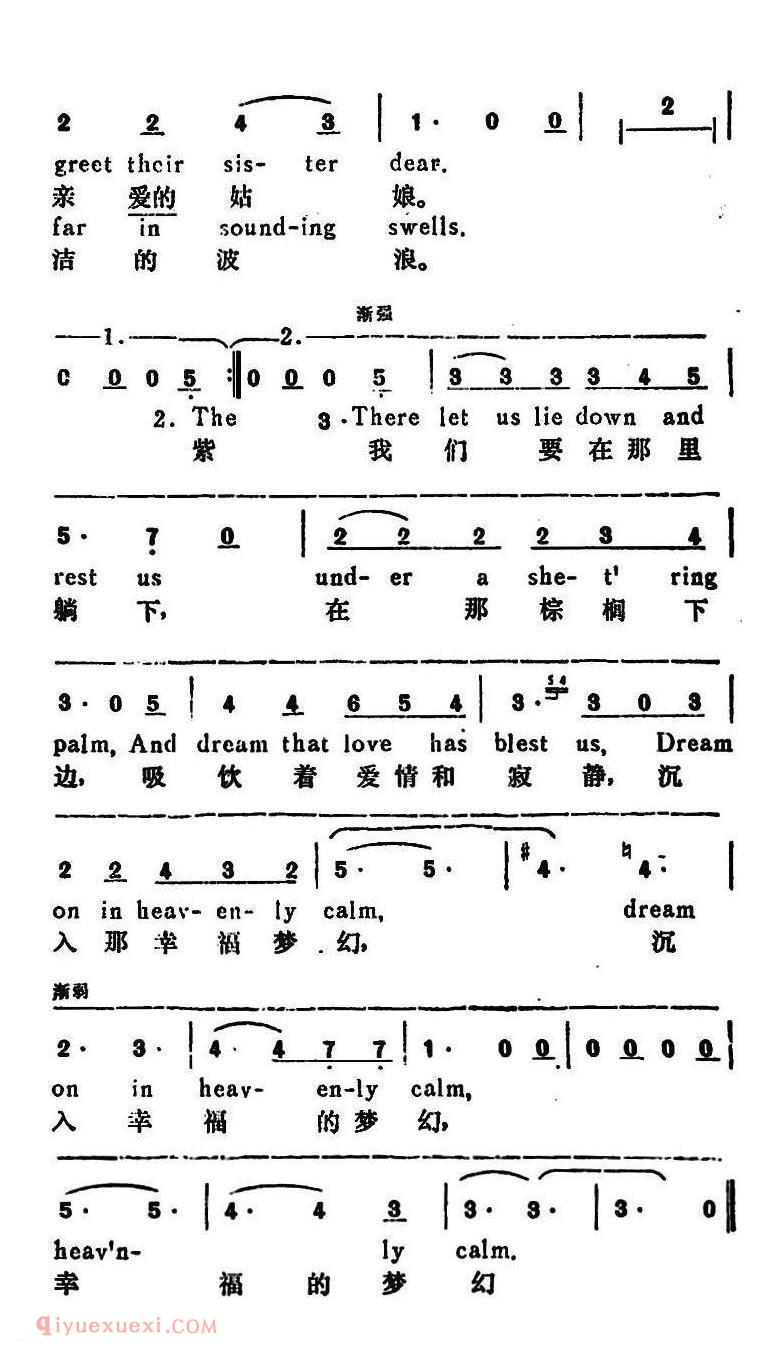 乘着歌声的翅膀 On Wing of Songs | 德国