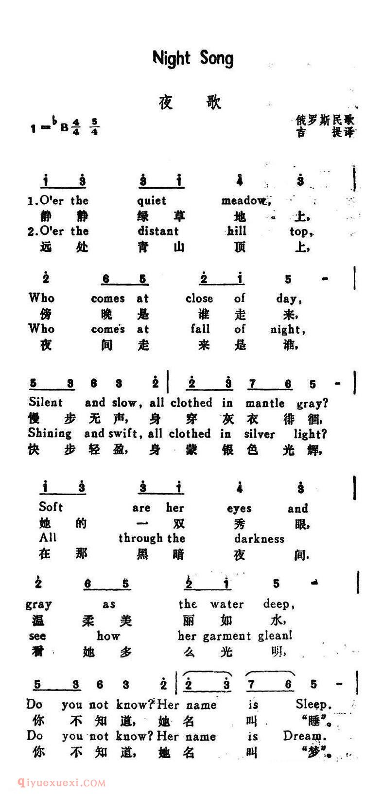 夜歌 Night Song | 俄罗斯