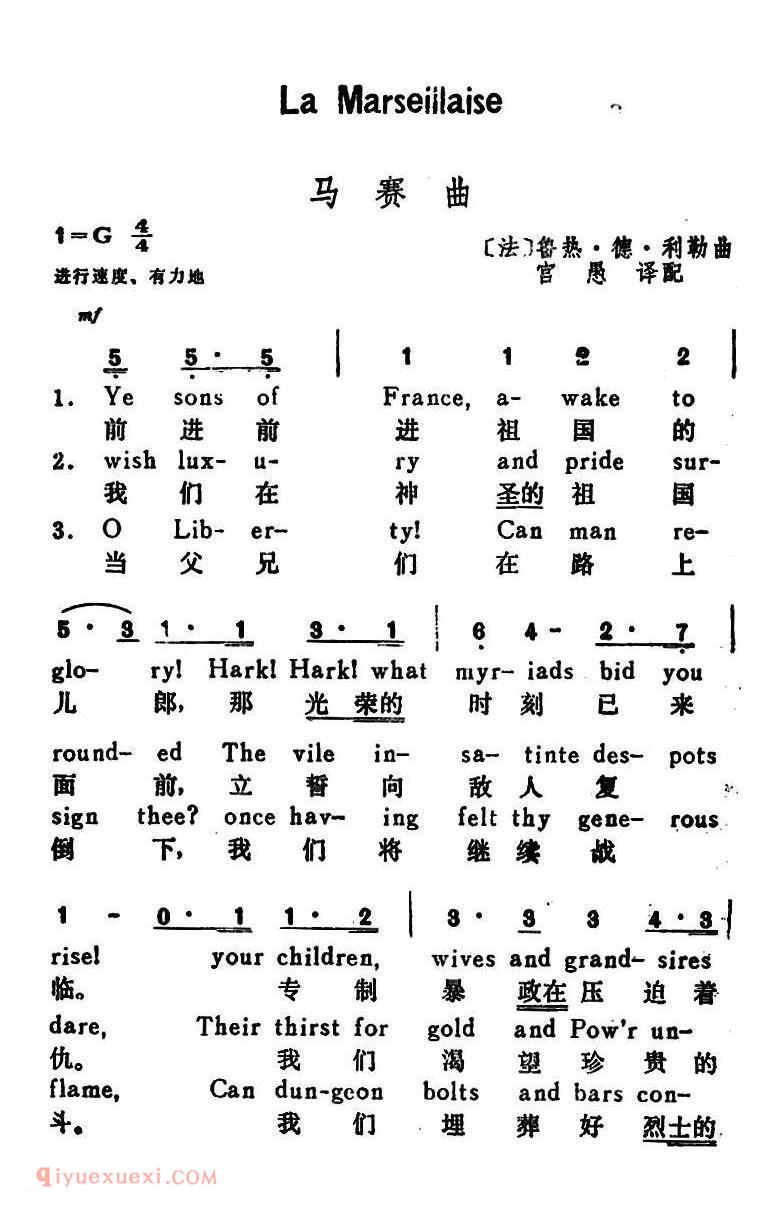 马赛曲 La Marseillaise | 法国