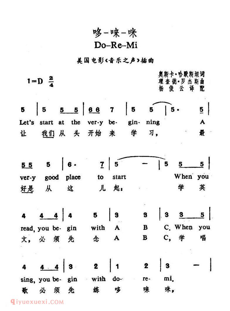 美国 | 哆—唻—咪 | 简线混排