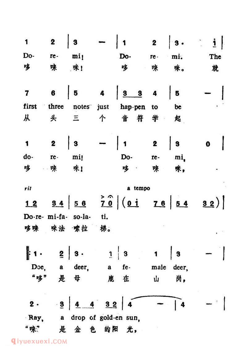 美国 | 哆—唻—咪 | 简线混排