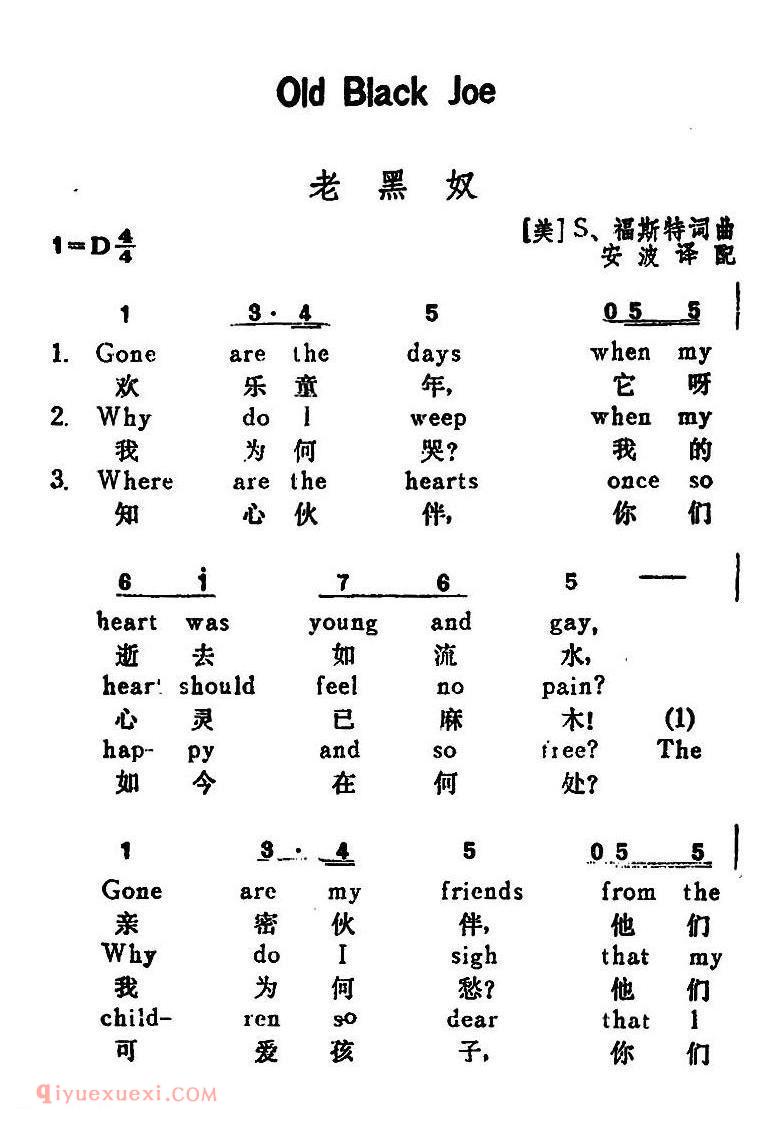 美国 | 老黑奴 Old Black Joe | 简线混排