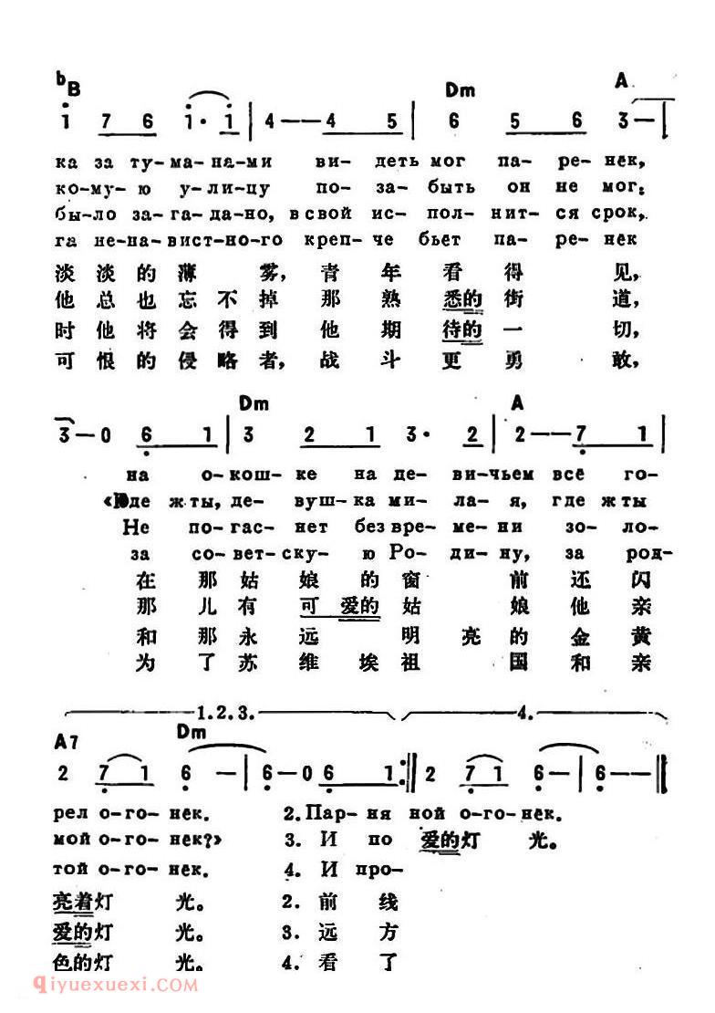 前苏联 | 灯光 | 简线混排