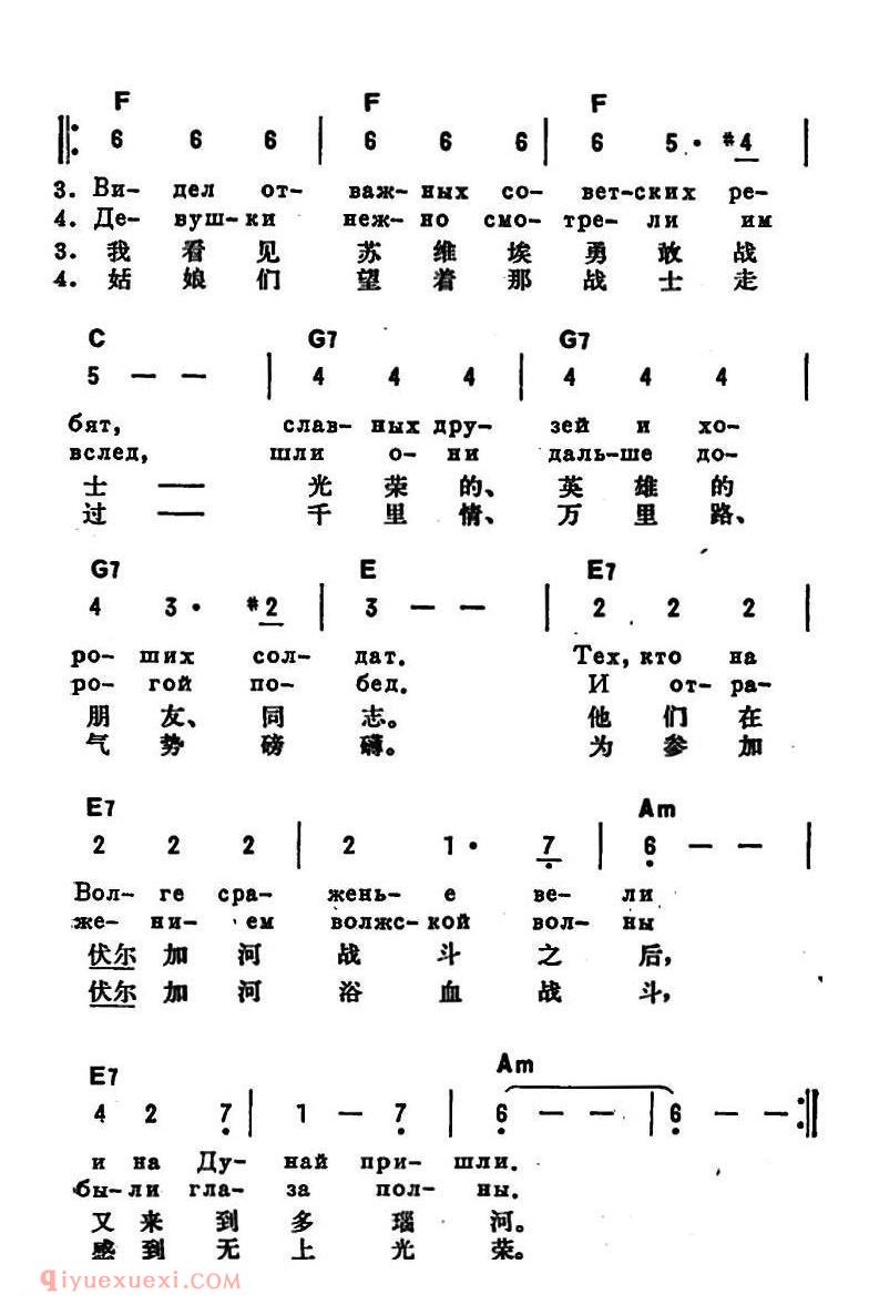 前苏联 | 多瑙河之波 | 简线混排