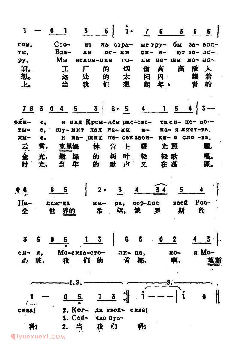 列宁山 | 前苏联