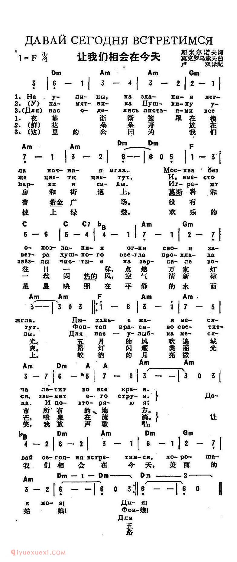 让我们相会在今天 | 前苏联