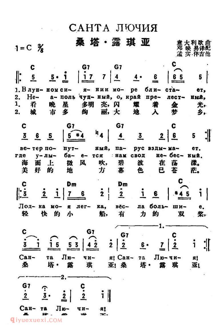 桑塔·露琪亚 | 前苏联