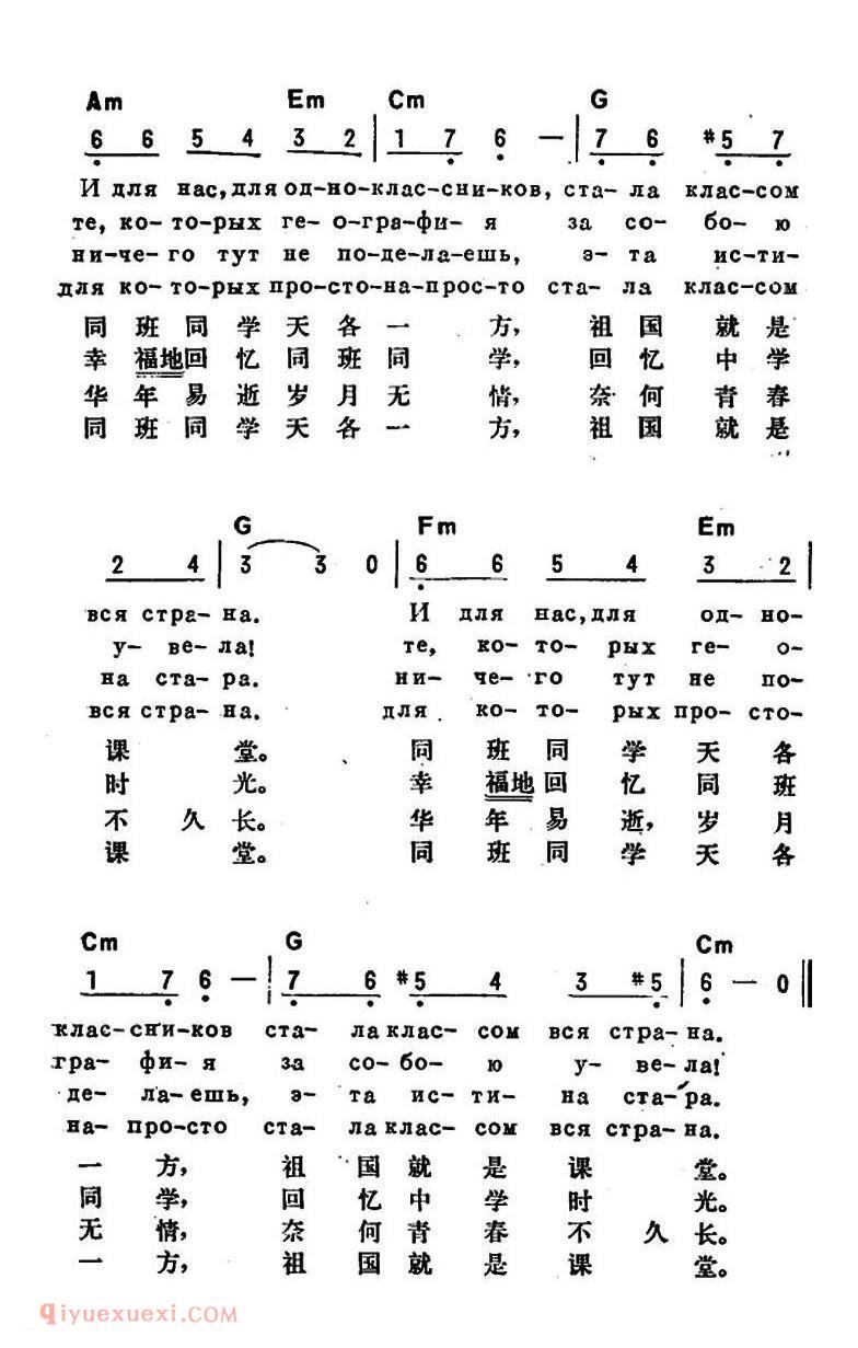 同班同学 | 前苏联