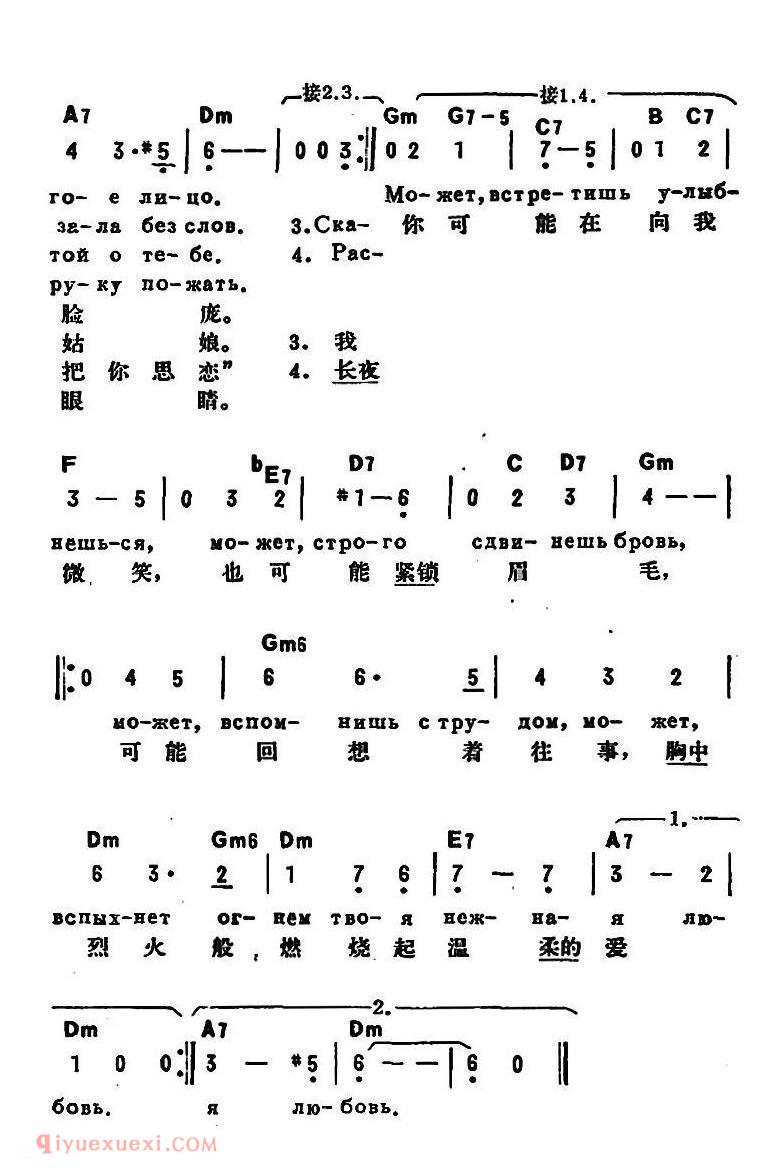 我走在这熟悉的小路上 | 前苏联