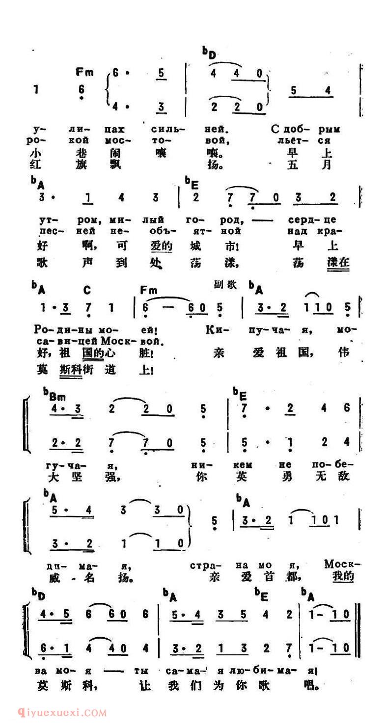 五月的莫斯科 | 前苏联