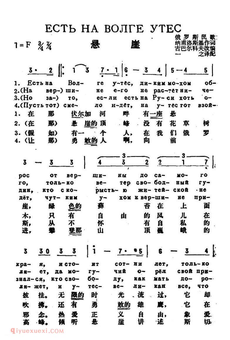 悬崖 | 前苏联