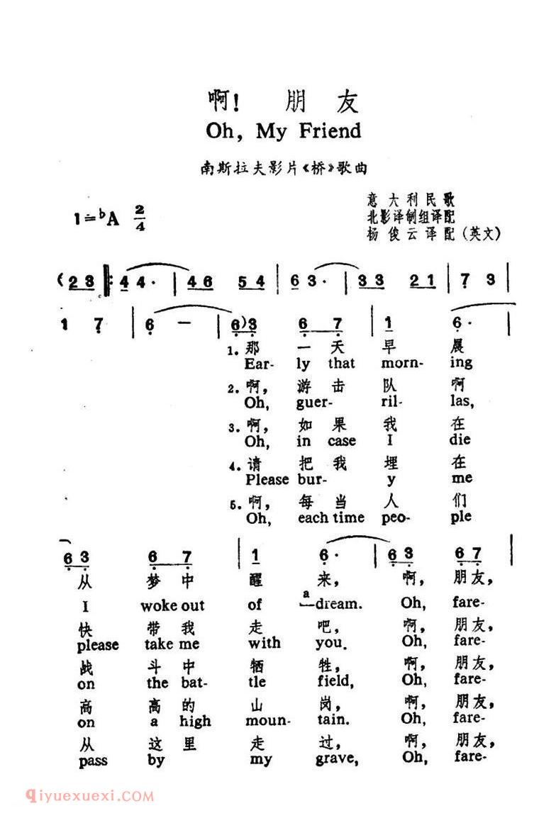 啊！朋友 | 意大利