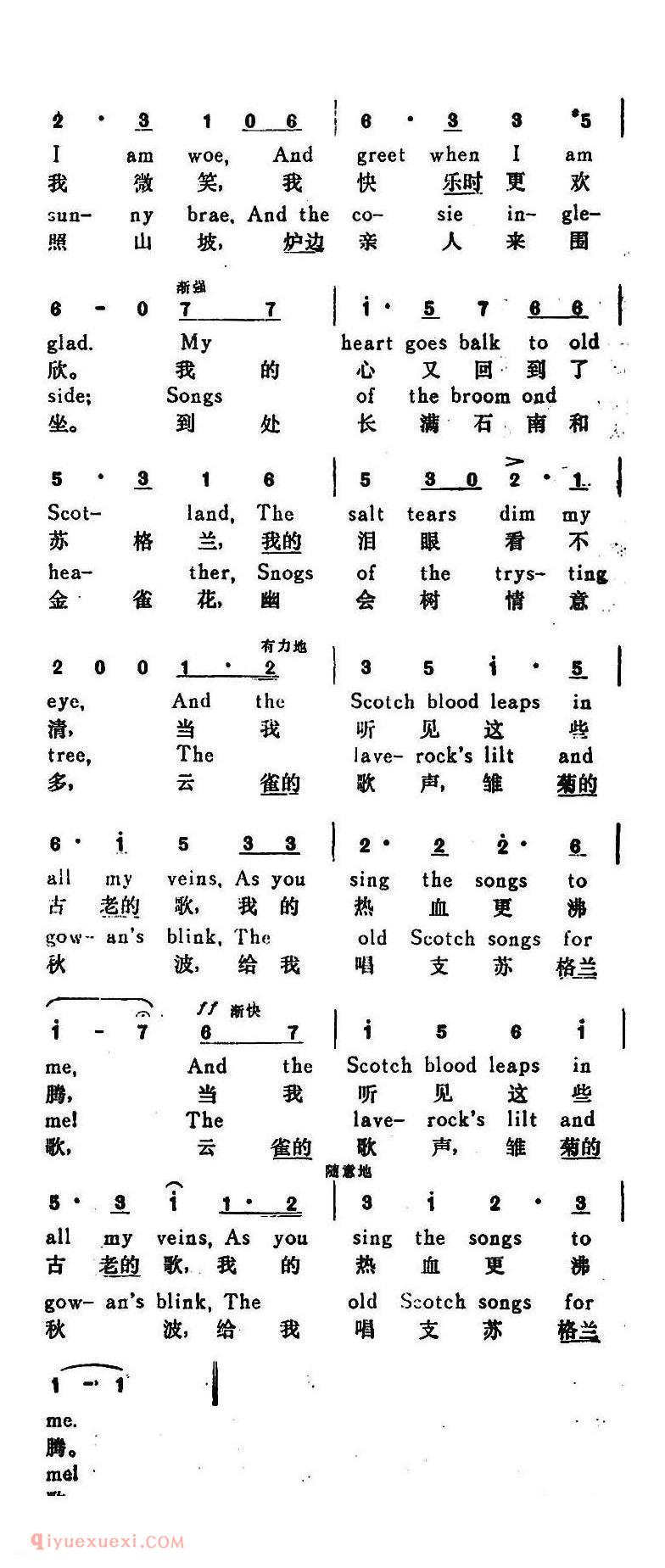 唱古老的苏格兰歌给我听 O Sing to Me the Old Scotch Songs | 英国