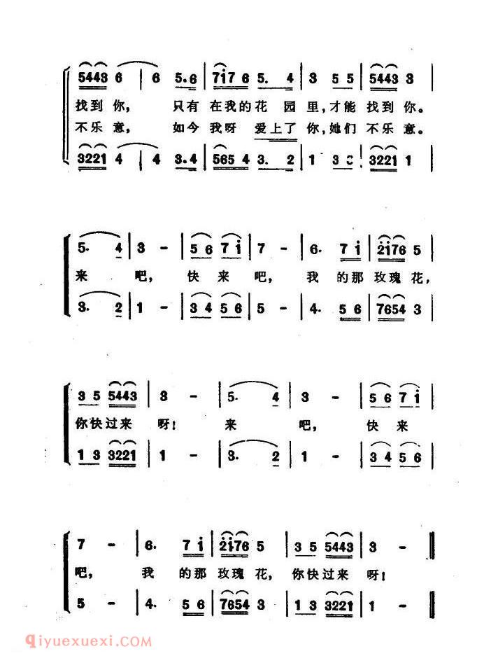 含苞欲放的花 二声部合唱 | 阿尔巴利亚