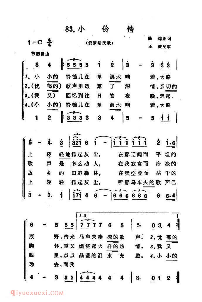 小铃铛 | 俄罗斯