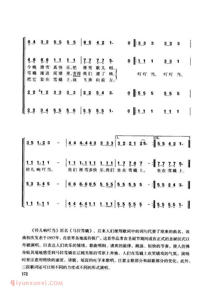 铃儿响叮当 混声四部合唱 | 美国