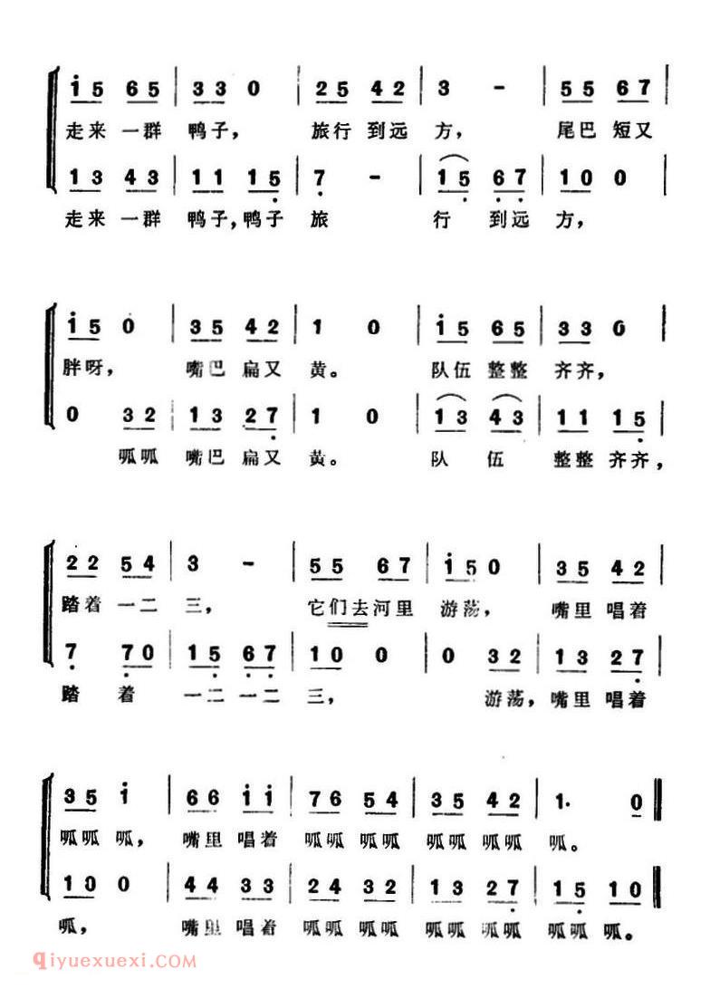 鸭子 | 南斯拉夫