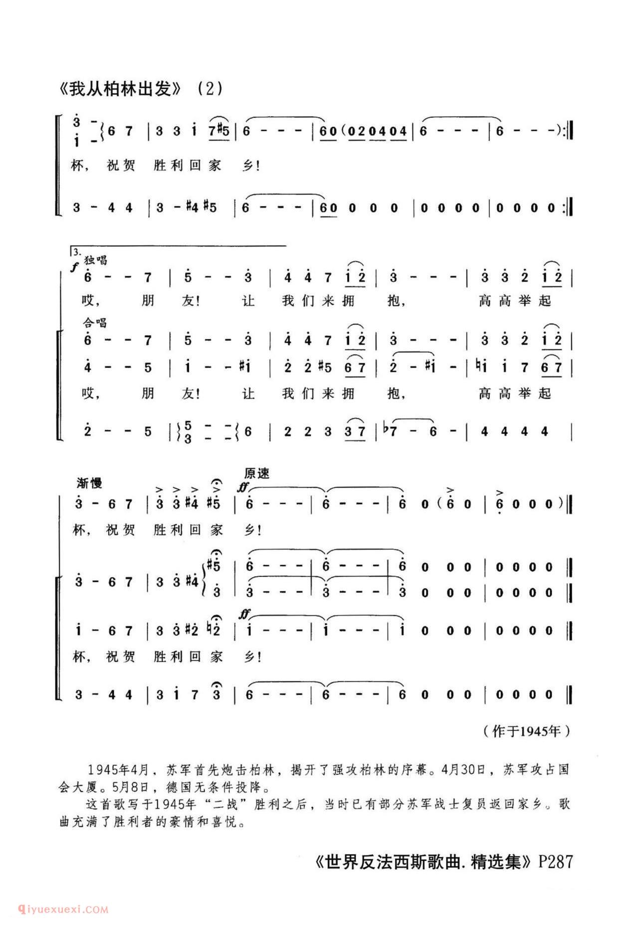 我从柏林出发 | 前苏联