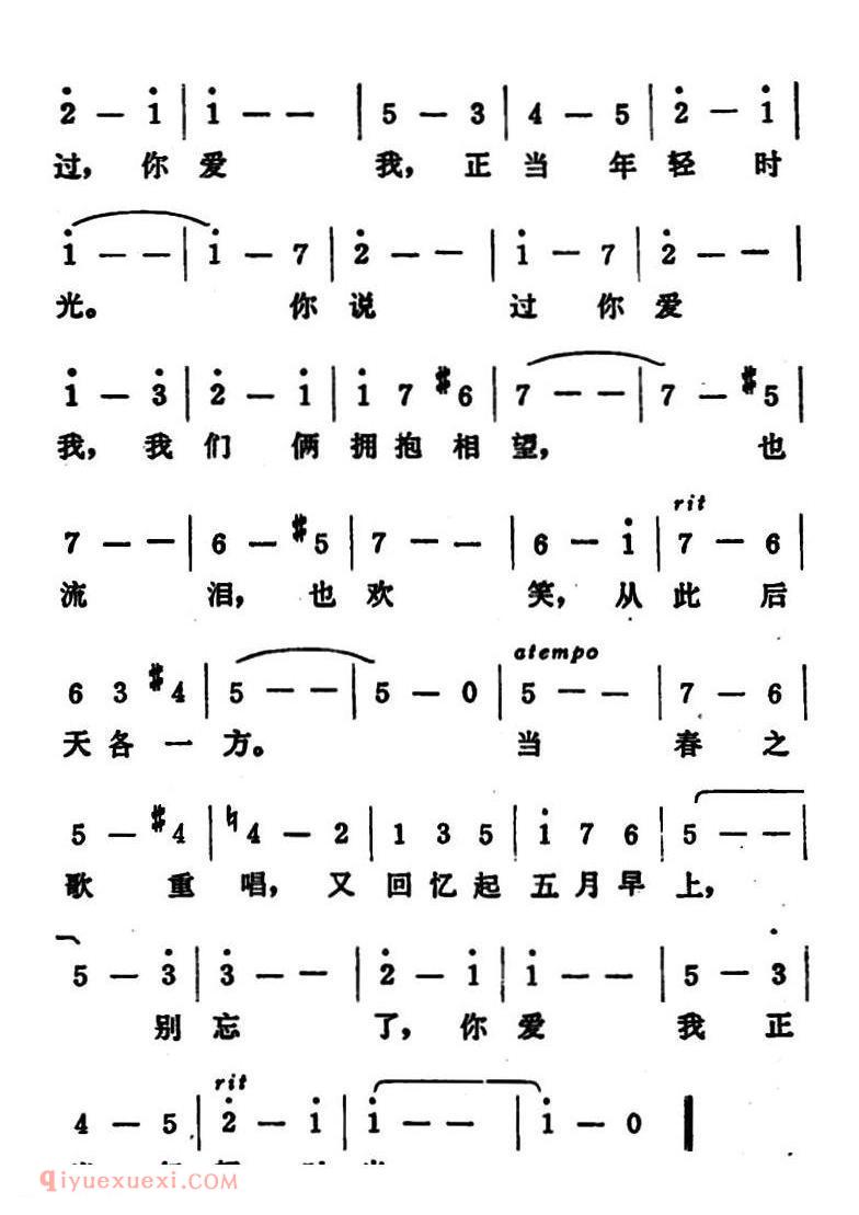 正当年轻时光 轻歌剧吉普赛男爵插曲 | 奥地利