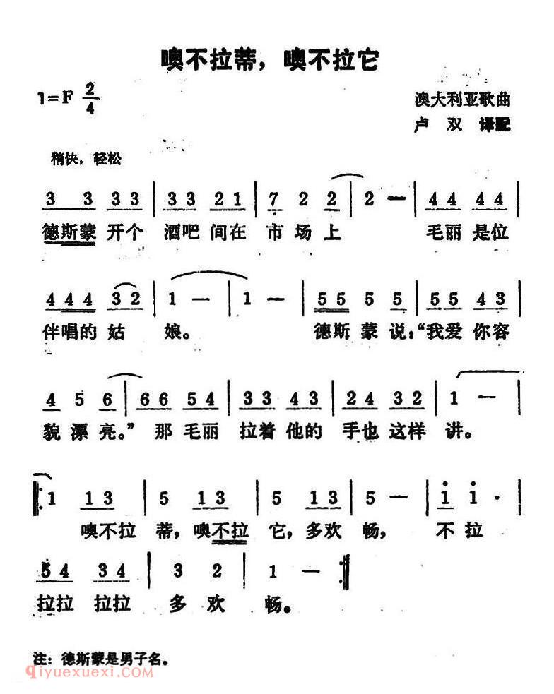 噢不拉蒂，噢不拉它  | 澳大利亚