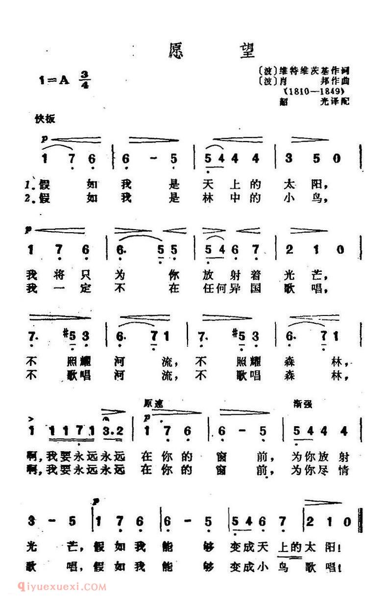 愿望 | 波兰