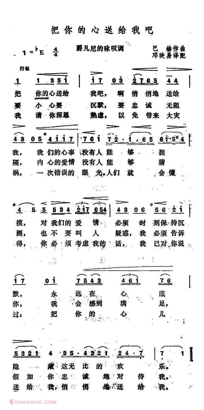 把你的心送给我吧 爵凡尼的咏叹调 | 德国