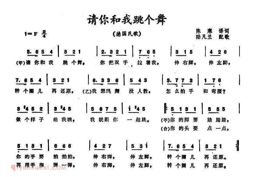 请你和我跳个舞 | 德国