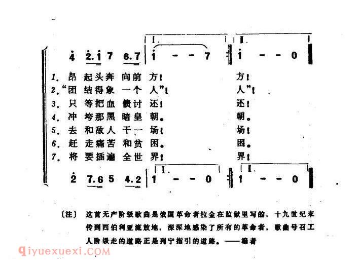 同志们，勇敢地前进 | 俄罗斯