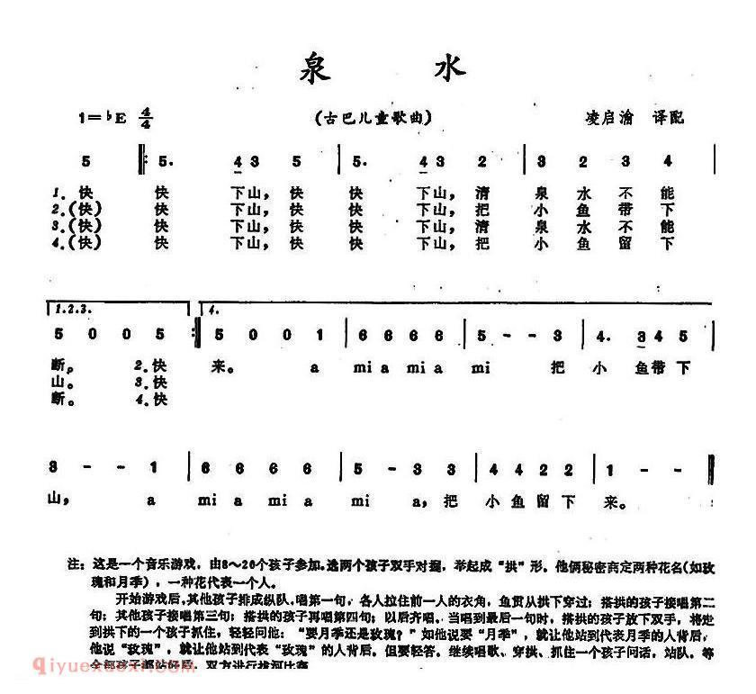 泉水 | 古巴