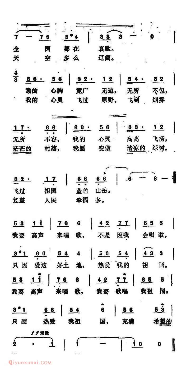 我的祖国 | 罗马尼亚