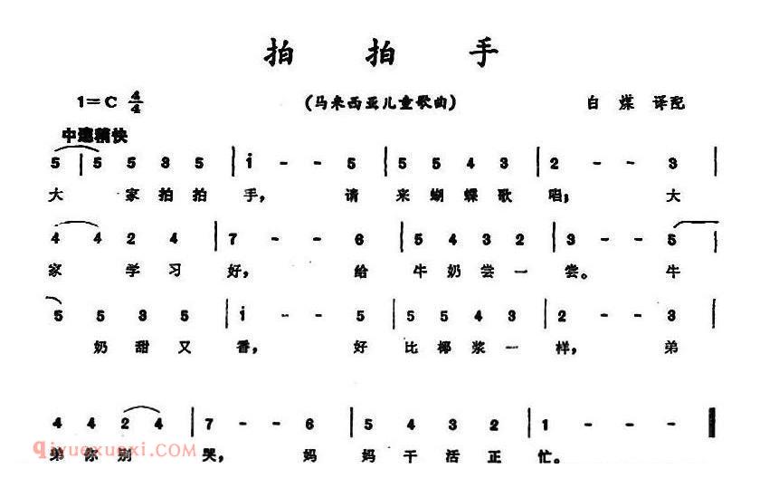 拍拍手 | 罗马尼亚