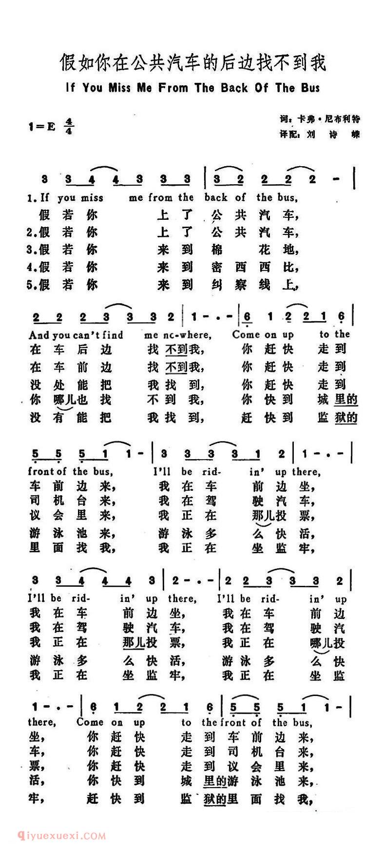 假如你在公共汽车的后边找不到我 If You Miss Me From the Back of The Bus | 美国