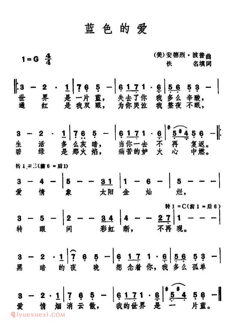 蓝色的爱 | 美国