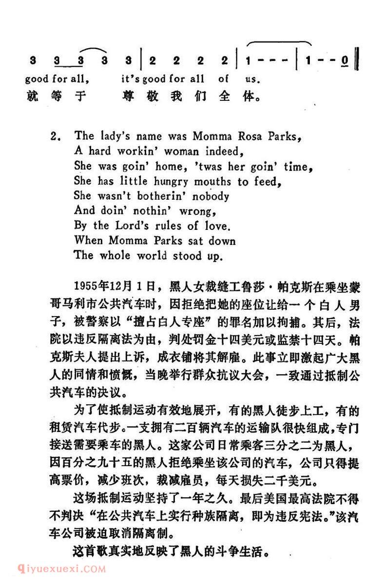 鲁莎·帕克斯妈妈的叙事曲 The Ballad of Momma Rosa Parks | 美国