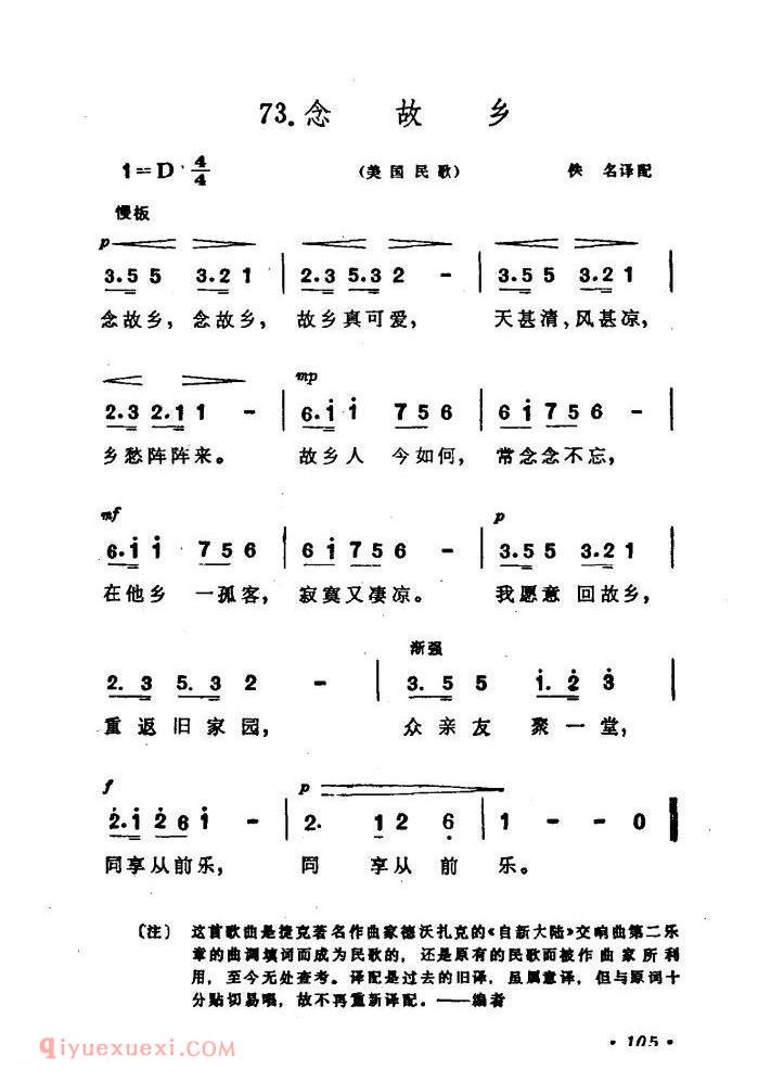 念故乡 | 美国