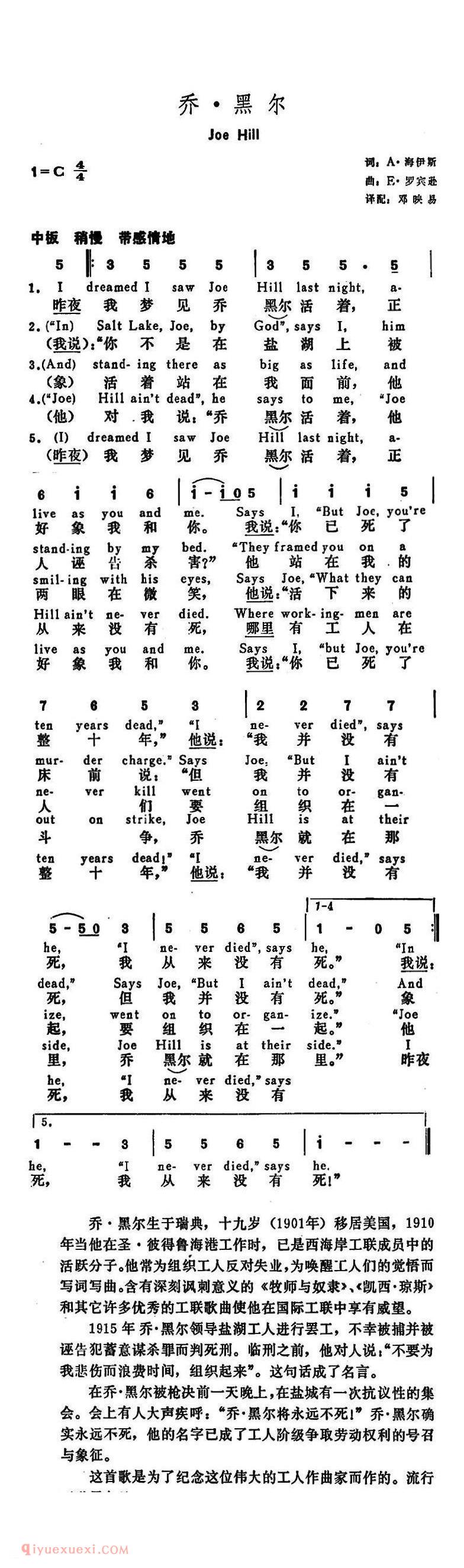 乔·黑尔 Joe Hill | 美国