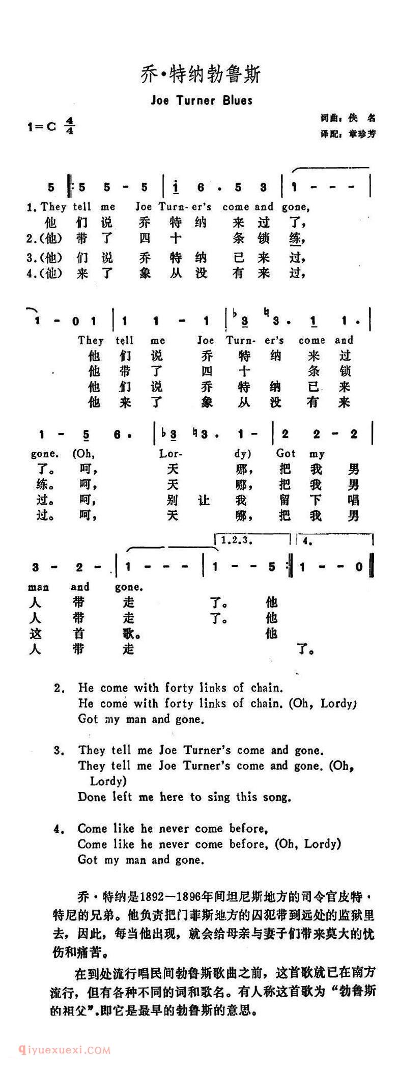 乔·特纳勃鲁斯 Joe Turner Blues | 美国