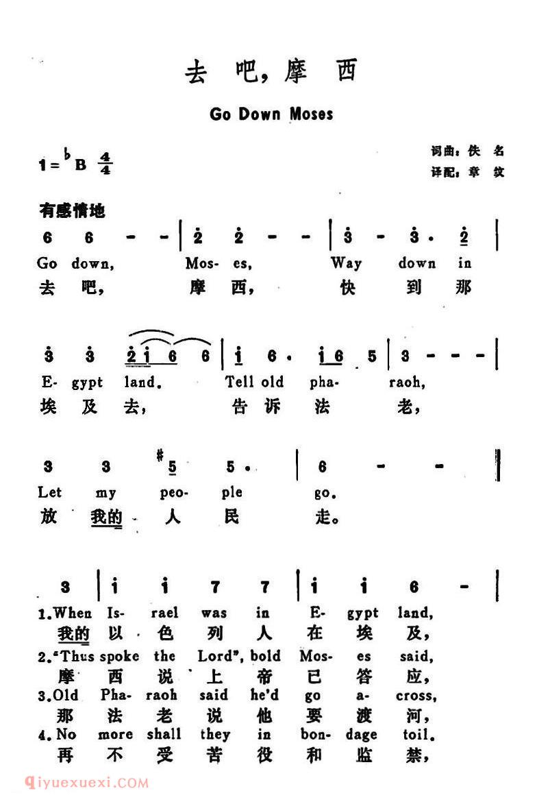 去吧，摩西 Go Down Moses | 美国