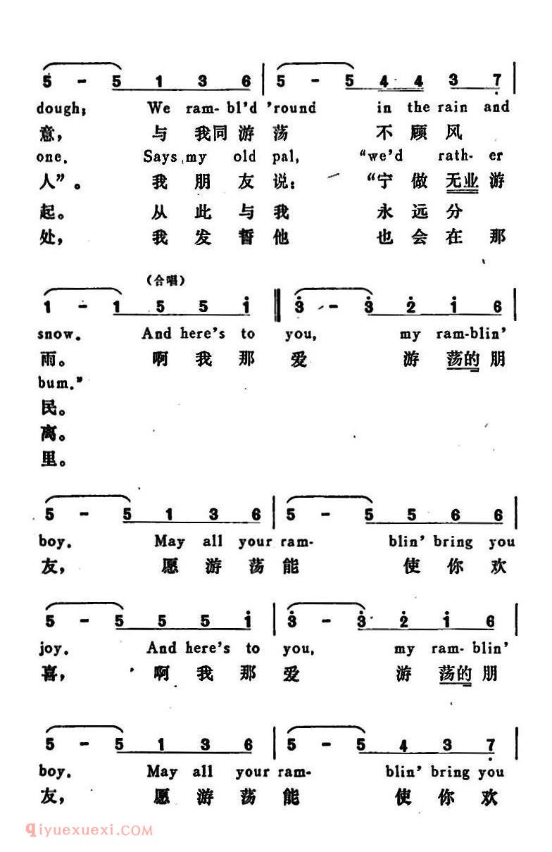 我那爱游荡的朋友 My Rambl in’ Boy | 美国